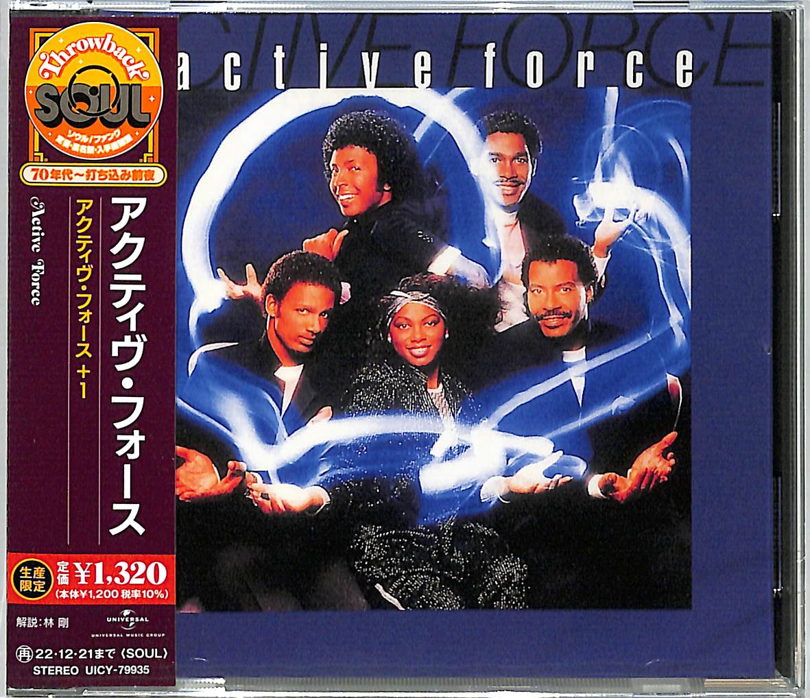 Active Force - Active Force +1 Limited Release - Japan CD