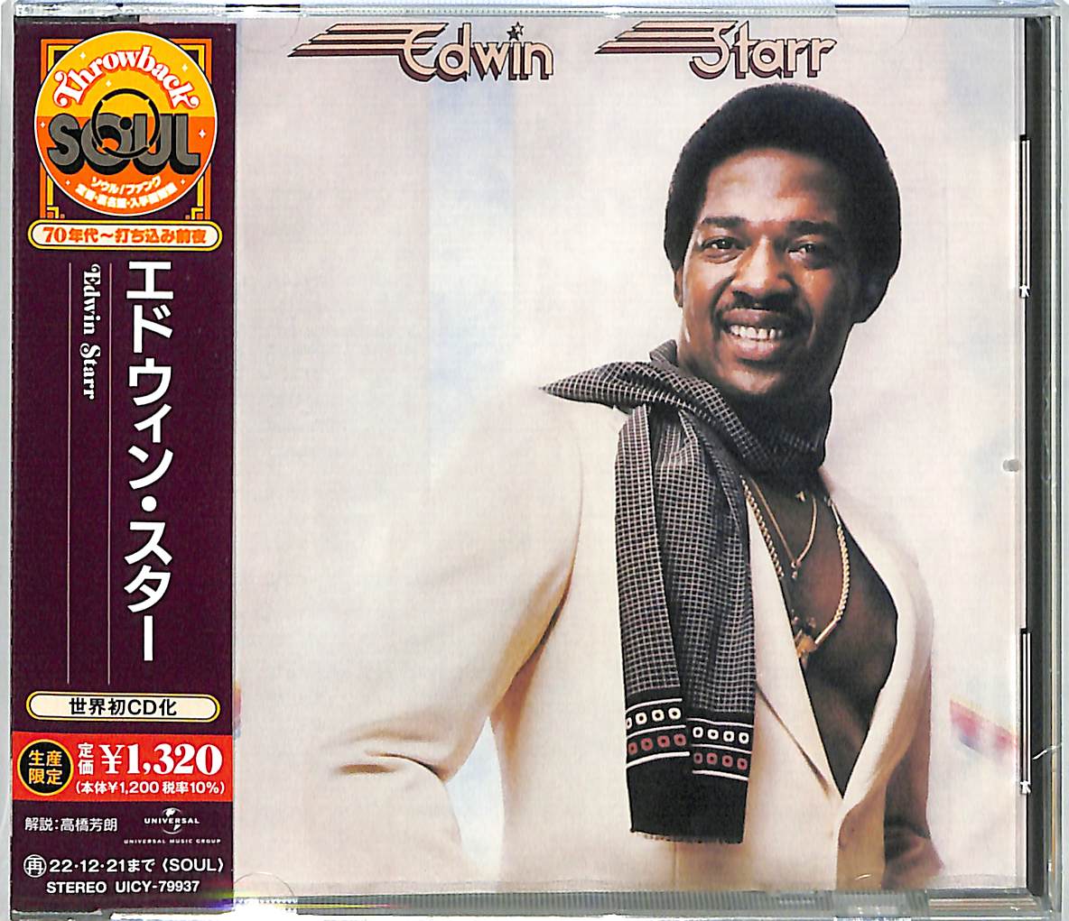 Edwin Starr - Edwin Starr Limited Release - Japan CD