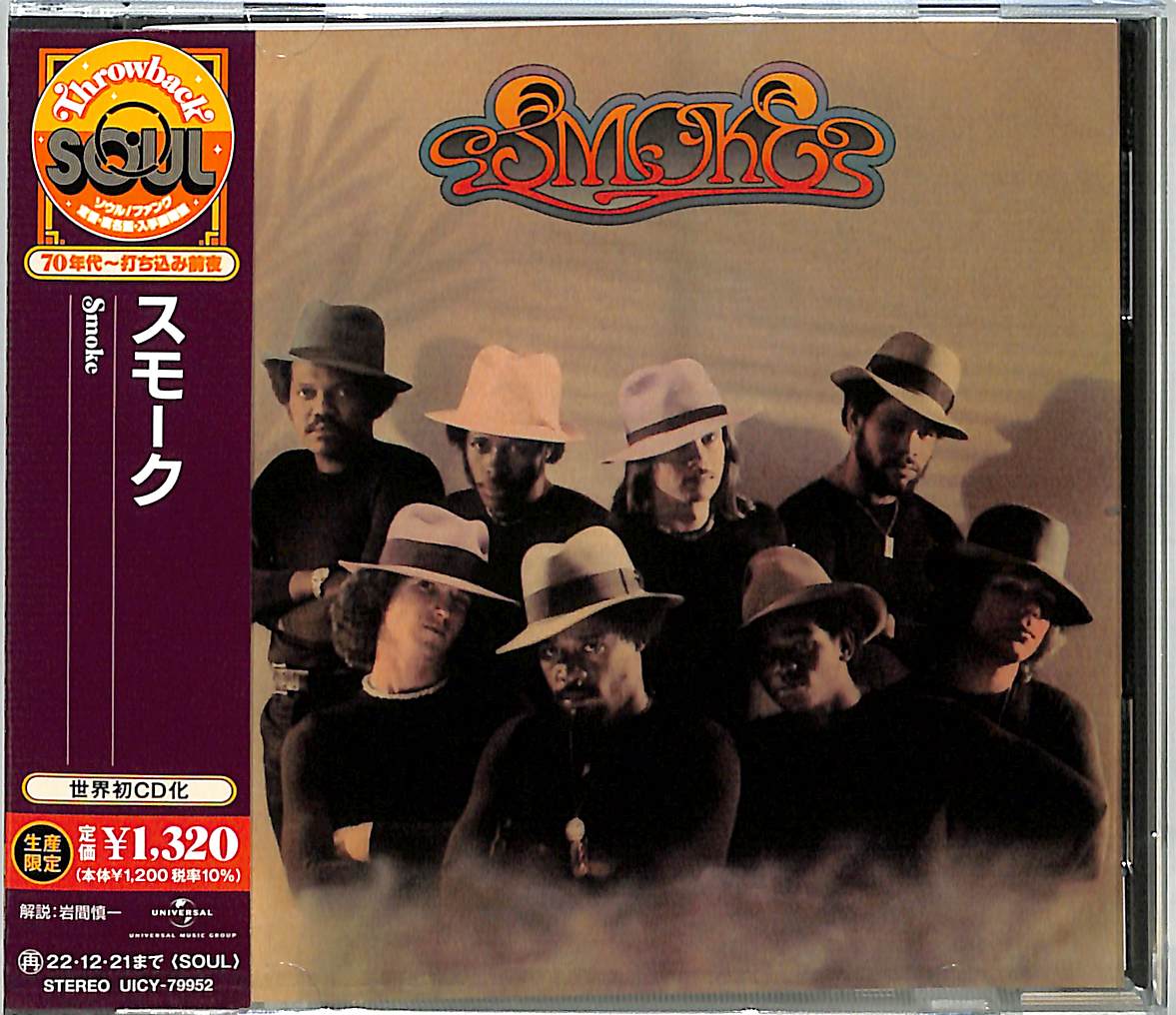Smoke - Smoke Limited Release - Japan CD