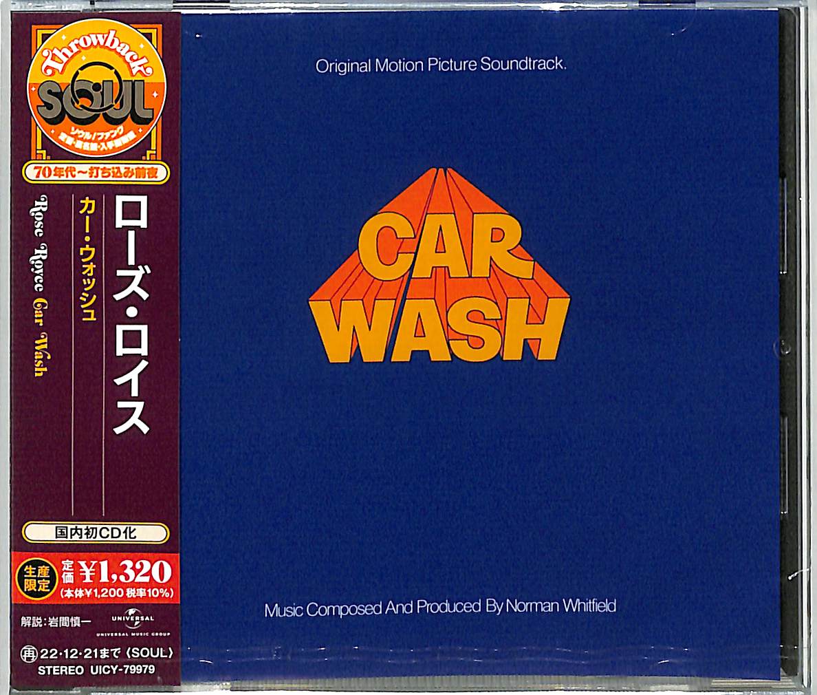 Rose Royce - Car Wash Limited Release - Japan CD