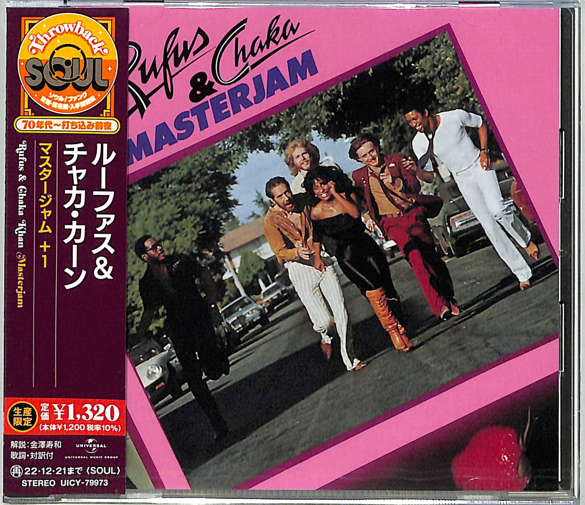 Rufus & Chaka Khan - Masterjam +1 Limited Release - Japan CD Bonus Track