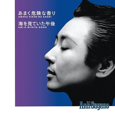 Anli Sugano - Amaku Kiken Na Kao Ri / Umi Wo Mi Te I Ta Gogo - Japan Vinyl Record