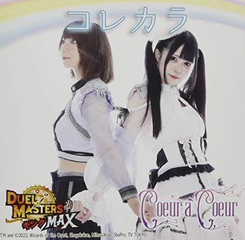 Coeur a Coeur - Korekara - Japan CD single Regular Edition
