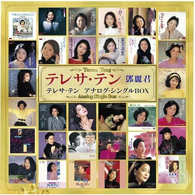 Teresa Teng - Analog Single Box - Japan 7inch Records Ltd/Ed