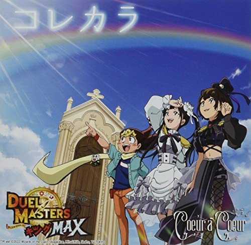 Coeur a Coeur - Korekara - Japan CD single Limited Edition