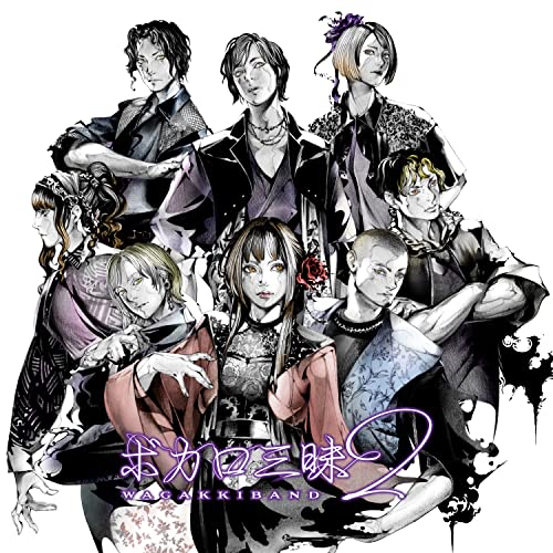 Wagakki Band - Vocalo Zanmai 2 - Japan w/DVD, Limited Vocalo Edition