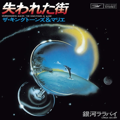 The Kingtones & Marie - Ushinawareta Machi - Japan 7inch Records
