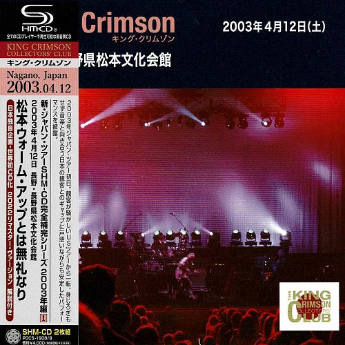 King Crimson - April 12.2003 At Matsumoto Bunka Kaikan - Japan SHM-CD