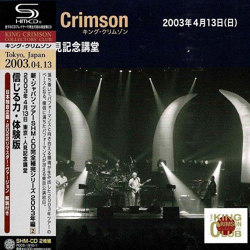 King Crimson - April 13.2003 At Hitomi Memorial Hall - Japan Mini LP 2 SHM-CD