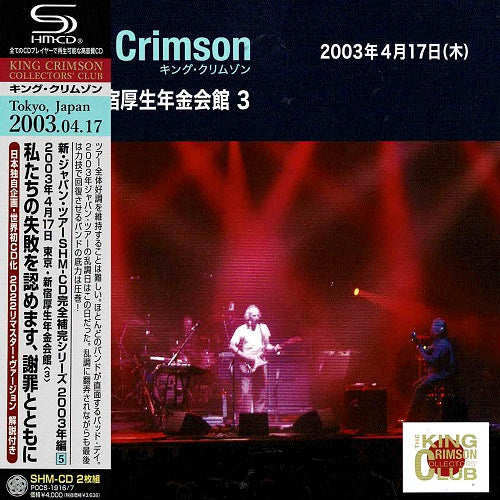 King Crimson - April 17.2003 At Shinjuku Kosei Nenkin Kaikan - Japan Mini LP SHM-CD