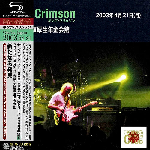 King Crimson - April 21.2003 At Osaka Kosei Nenkin Kaikan - Japan Mini LP 2 SHM-CD