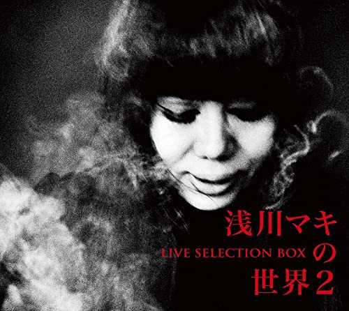 Maki Asakawa - Asakawa Maki No Sekai 2 - Live Selection Box - Japan CD BoxLtd/Ed