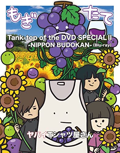 Yabai T-Shirtsyasan - Tank-top of the DVD SPECIAL II -NIPPON BUDOKAN- - Japan Blu-ray Disc