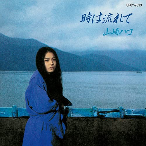 Yamazaki Hako - Toki Ha Nagarete - Japan SHM-CD