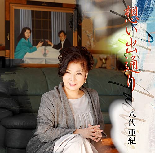Yashiro Aki - omoidedoori - Japan CD single