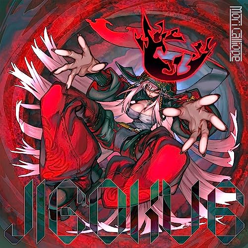Mori Calliope - Jigoku 6 - Japan w/ DVD, Limited Edition Box Set Limited Edition