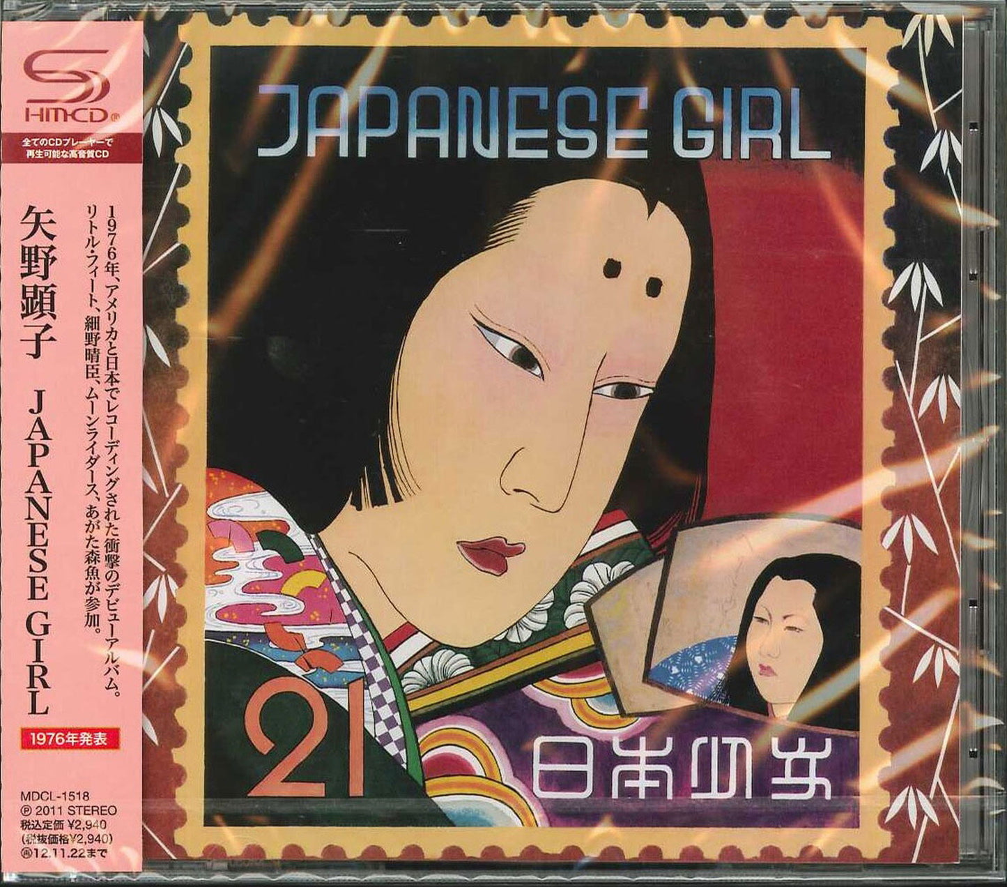Akiko Yano - Japanese Girl - SHM-CD