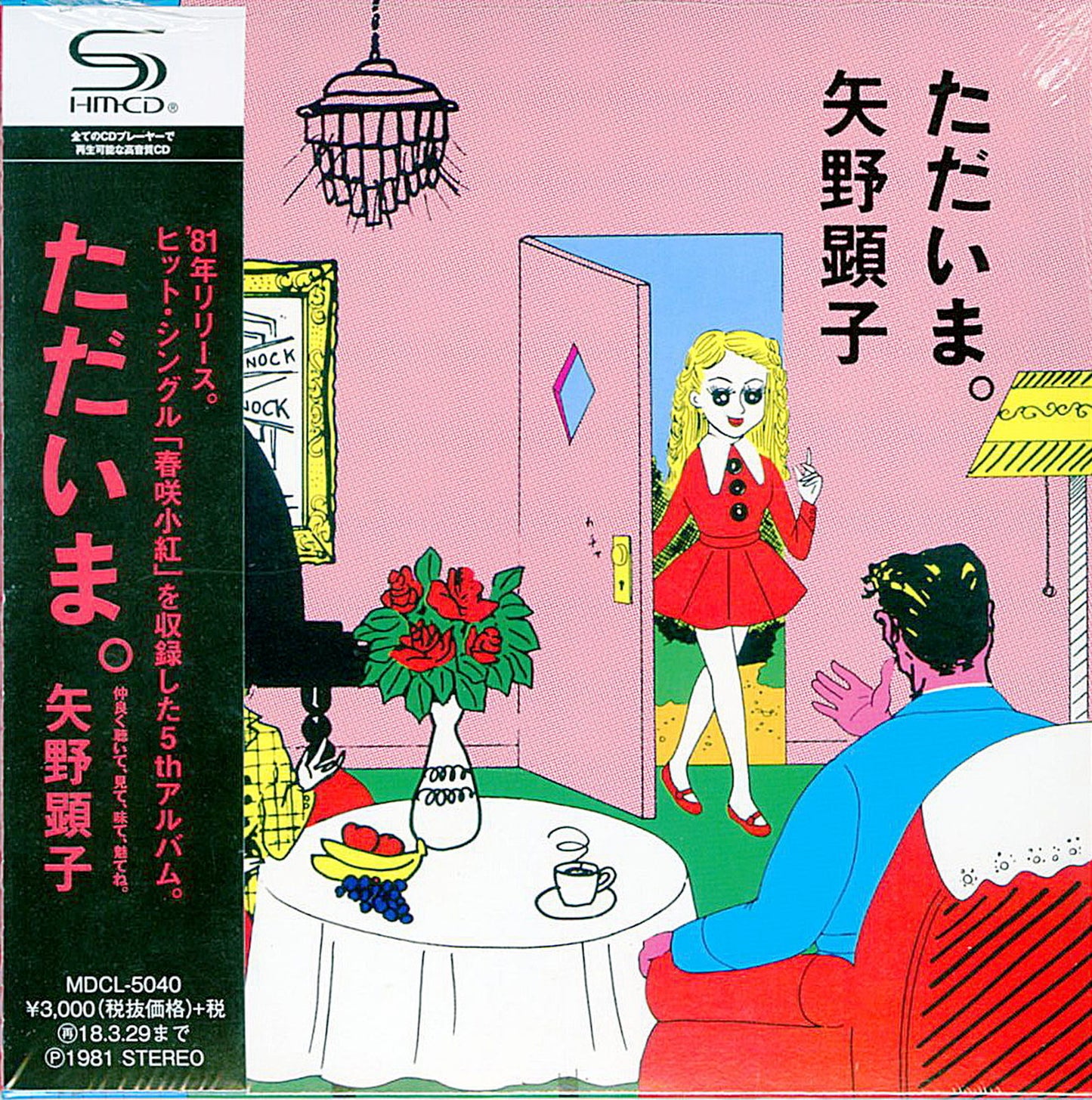 Akiko Yano - Tadaima. - Japan Mini LP SHM-CD Limited Edition