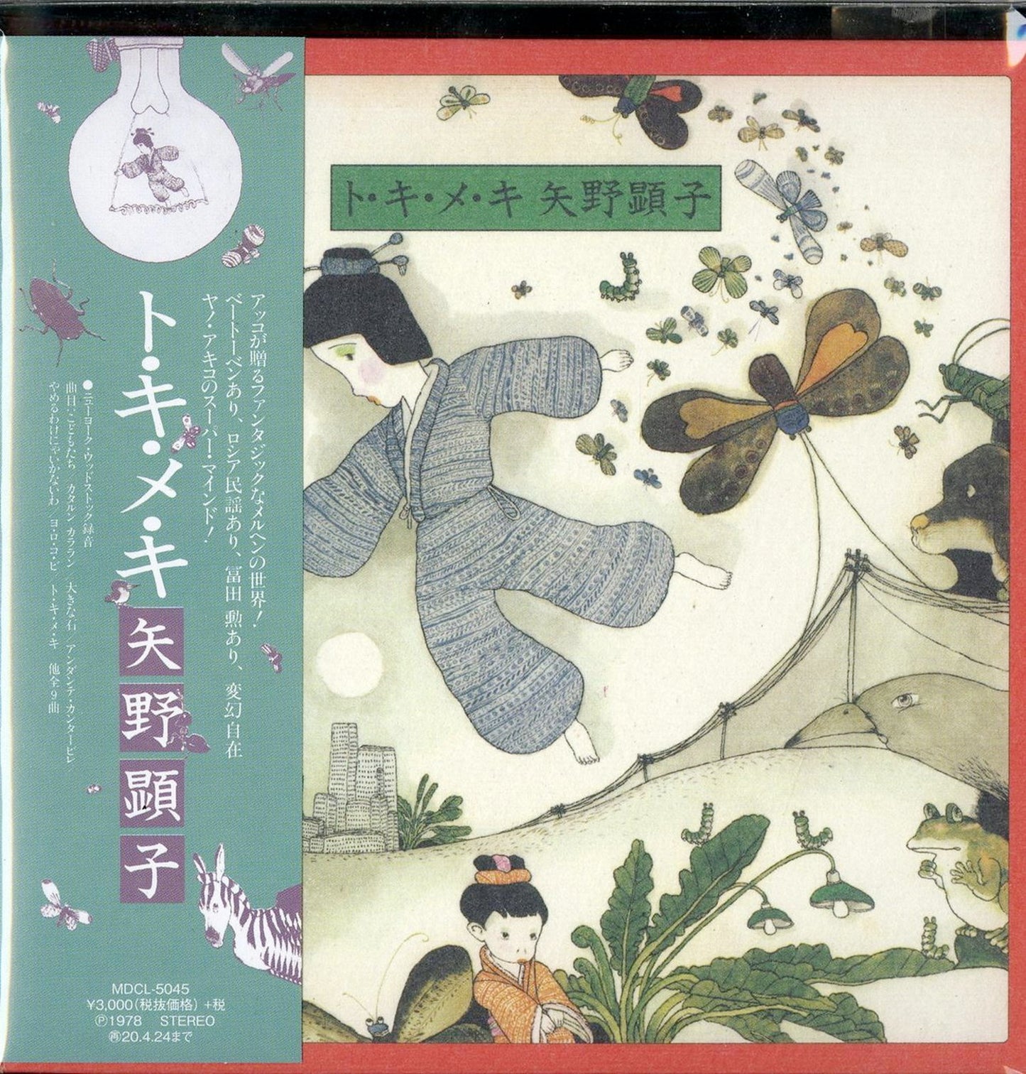 Akiko Yano - Tokimeki - Japan CD