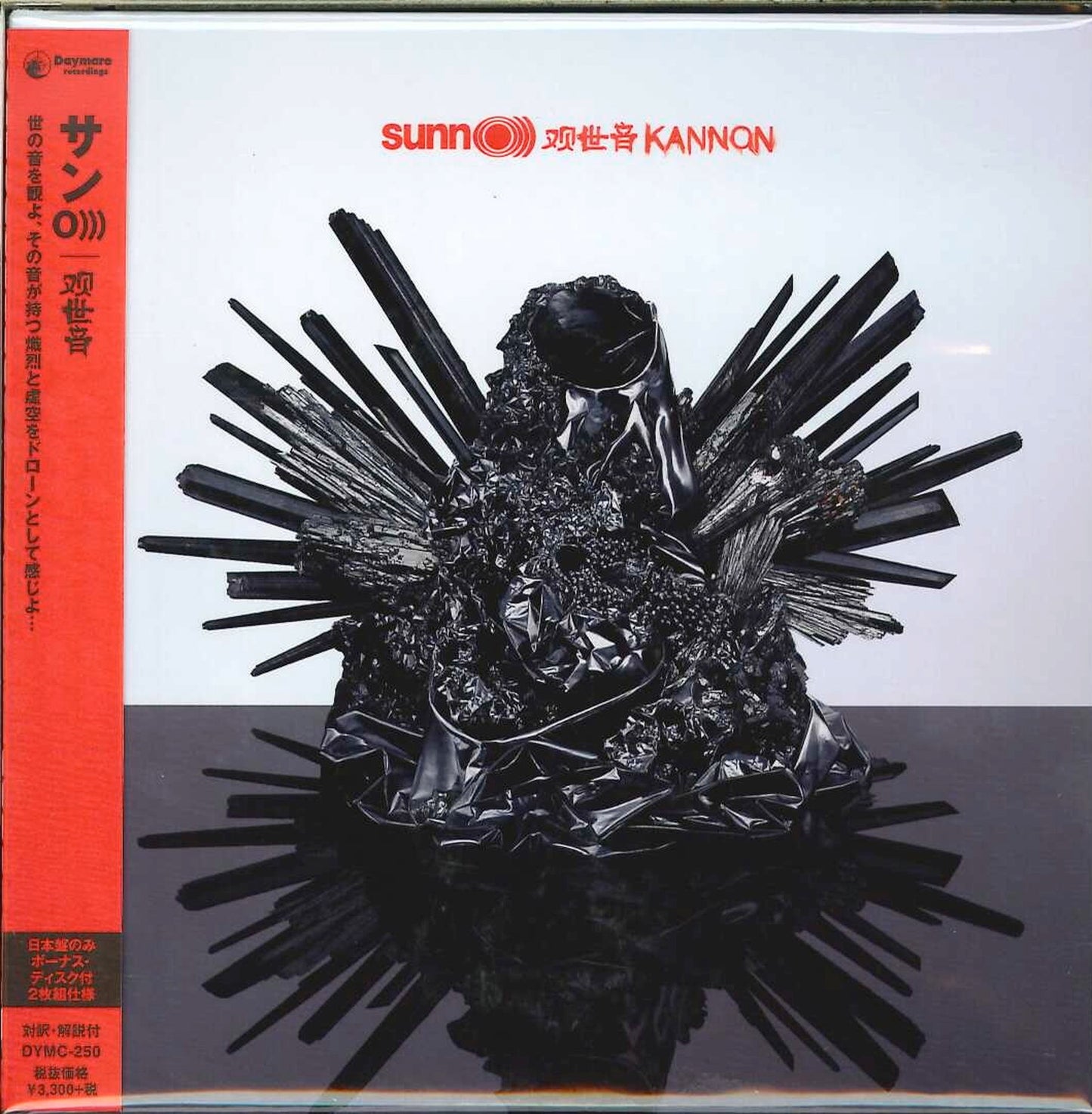 Sunn O))) - Kannon - Japan 2 Mini LP CD