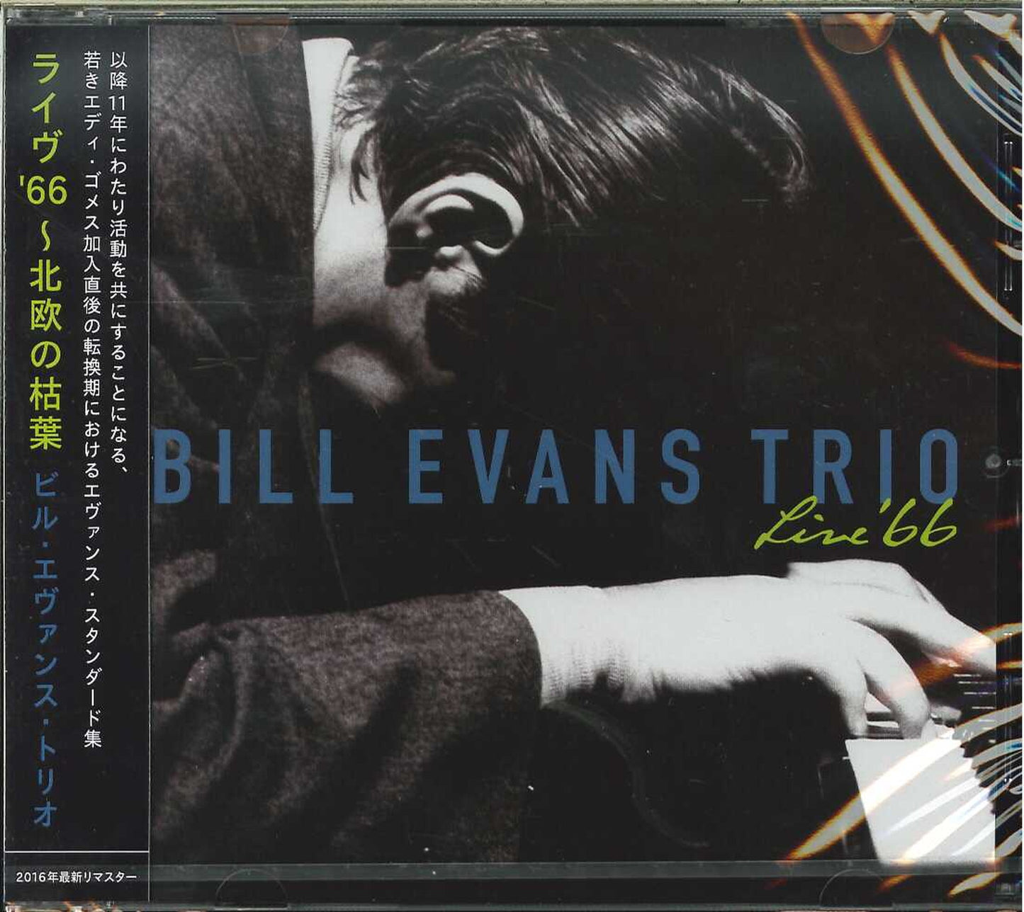 Bill Evans Trio - Live '66 - Japan CD