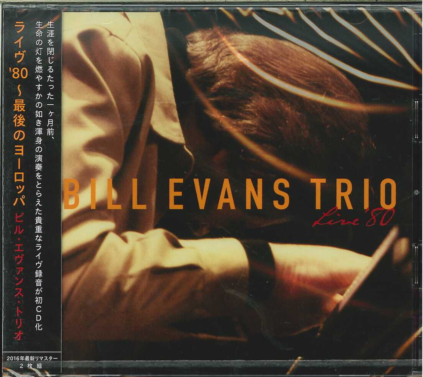 Bill Evans Trio - Live '80 - Japan CD Bonus Track