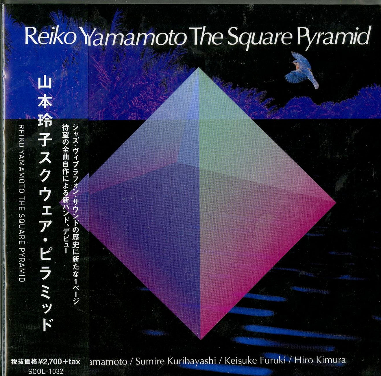 Reiko Yamamoto The Square Pyramid - Untitled - Japan CD