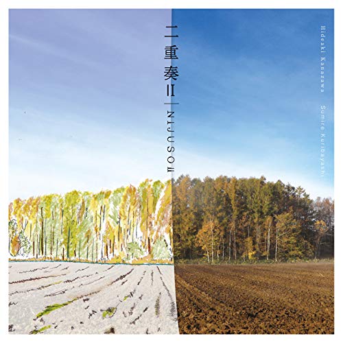 Nijuso - Nijuso 2 - Japan CD