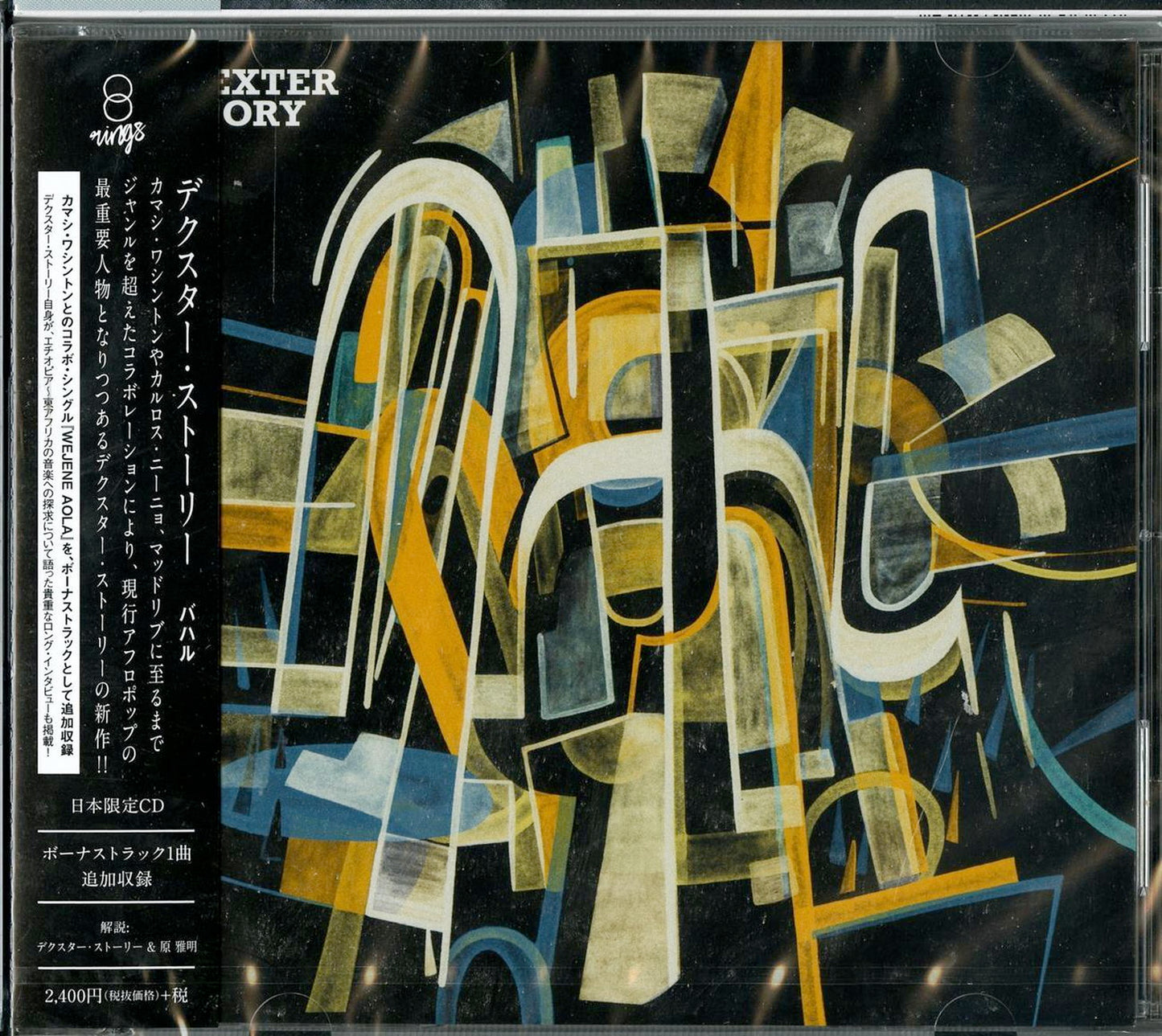 Dexter Story - Bahir - Japan CD Bonus Track