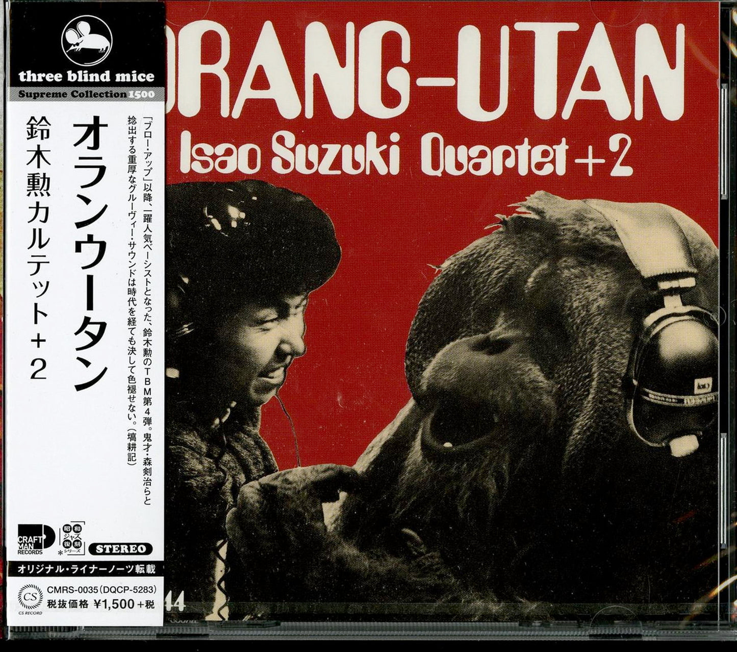 Isao Suzuki Quartet - Orang-Utan - Japan CD