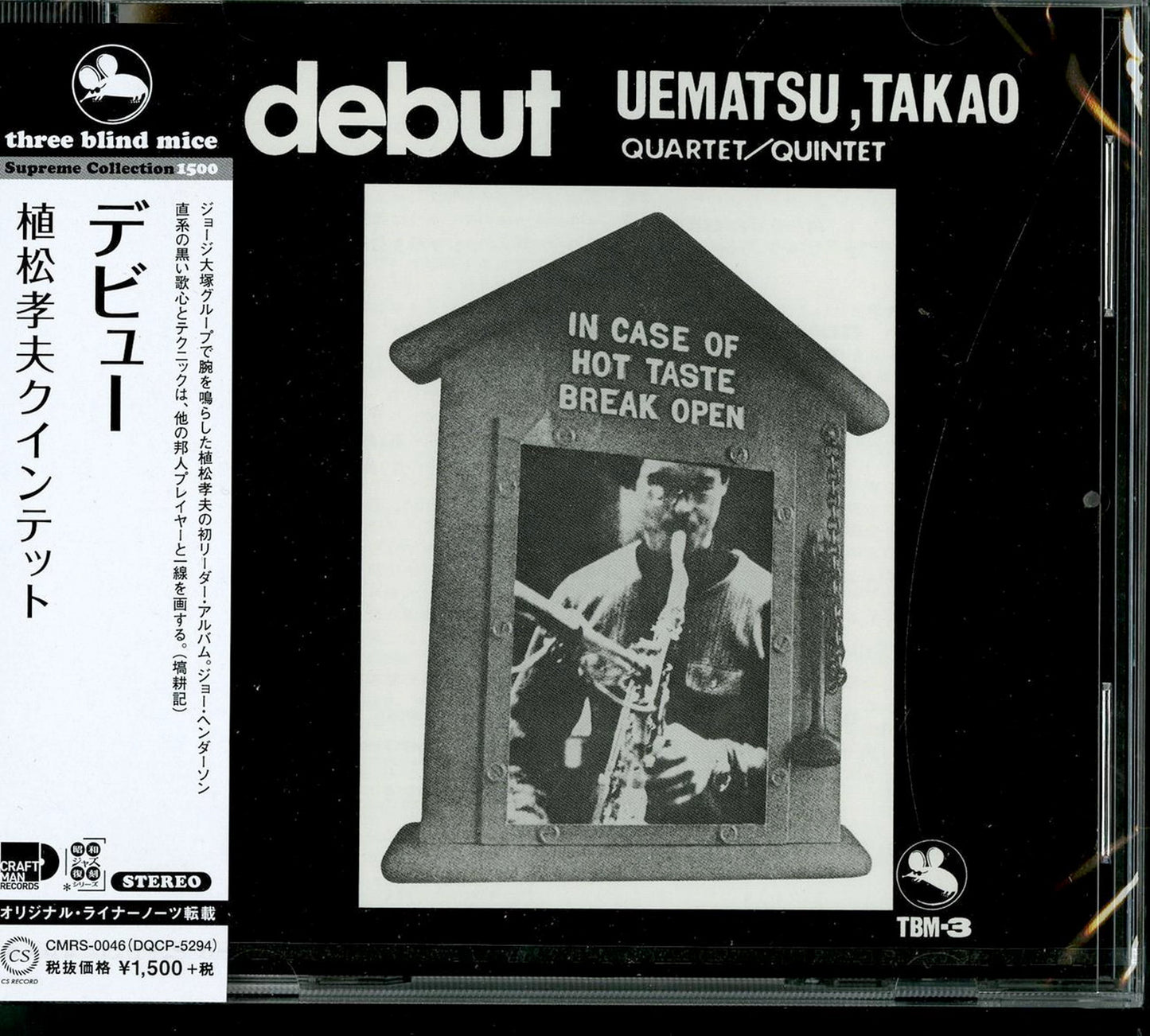 Takao Uematsu - Debut - Japan CD
