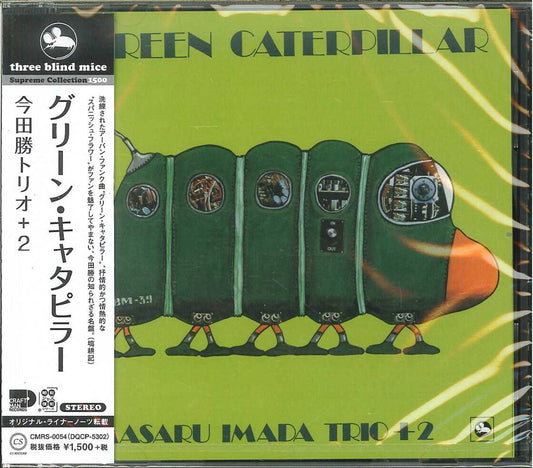 Masaru Imada Trio - Green Caterpillar - Japan CD