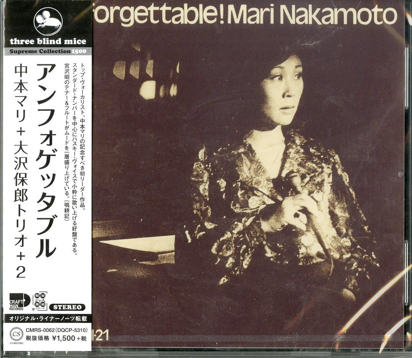 Mari Nakamoto - Unforgettable - Japan CD