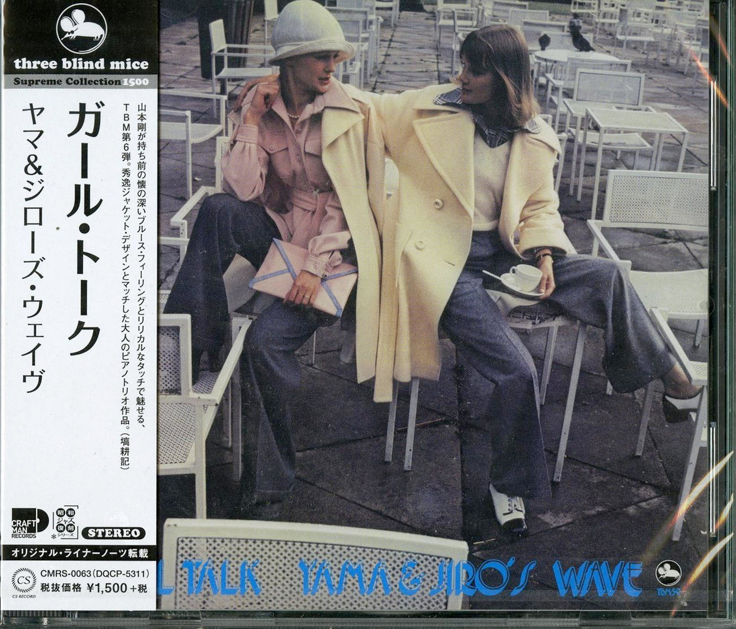 Tsuyoshi Yamamoto - Girl Talk - Japan CD