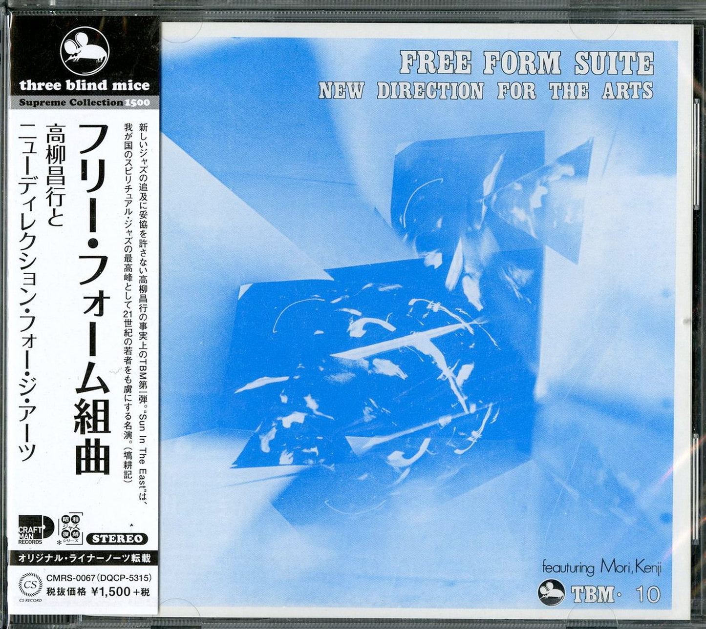 Masayuki Takayanagi - Free Form Suite - Japan CD