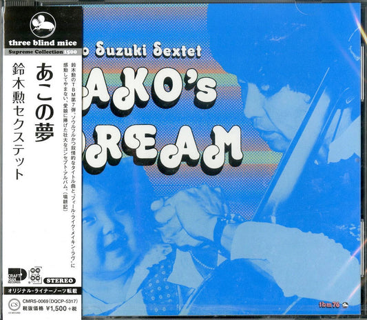 Isao Suzuki - Ako'S Dream - Japan CD