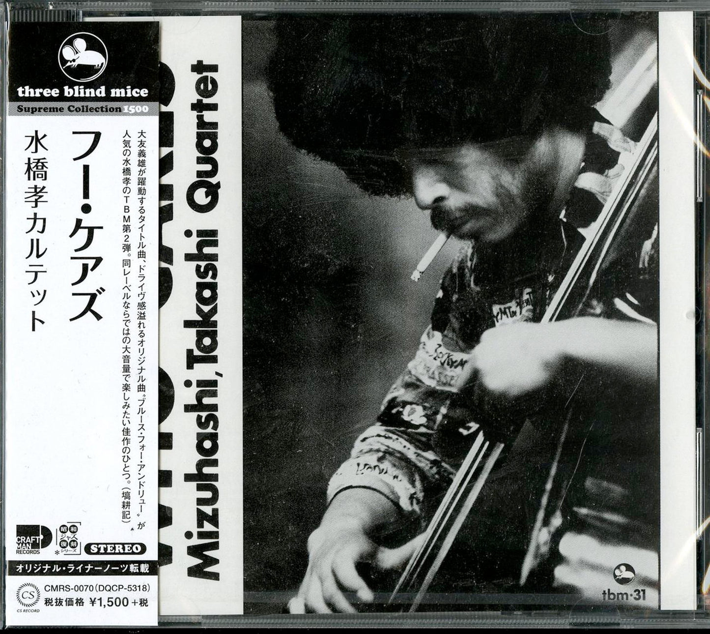 Takashi Mizuhashi - Who Cares - Japan CD