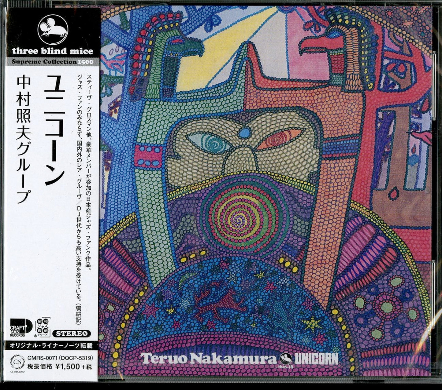Teruo Nakamura & The Rising Sun - Unicorn - Japan CD