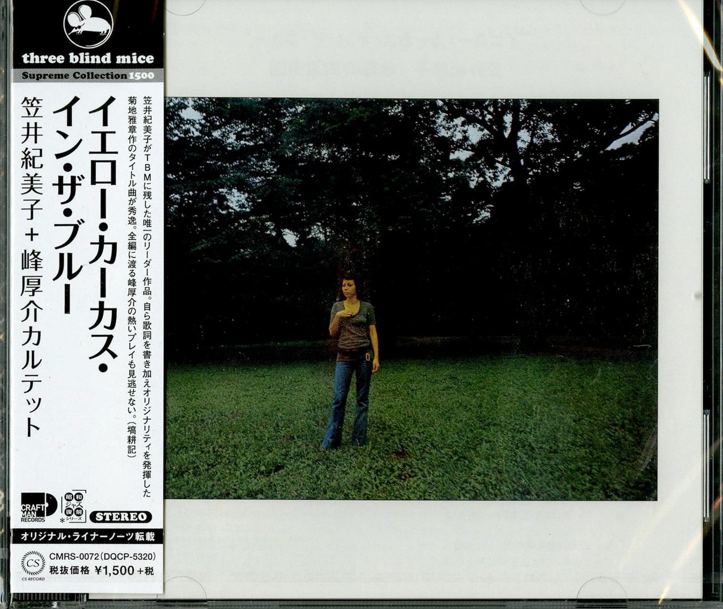 Kimiko Kasai & Kosuke Mine - Yellow Carcass In The Blue - Japan CD
