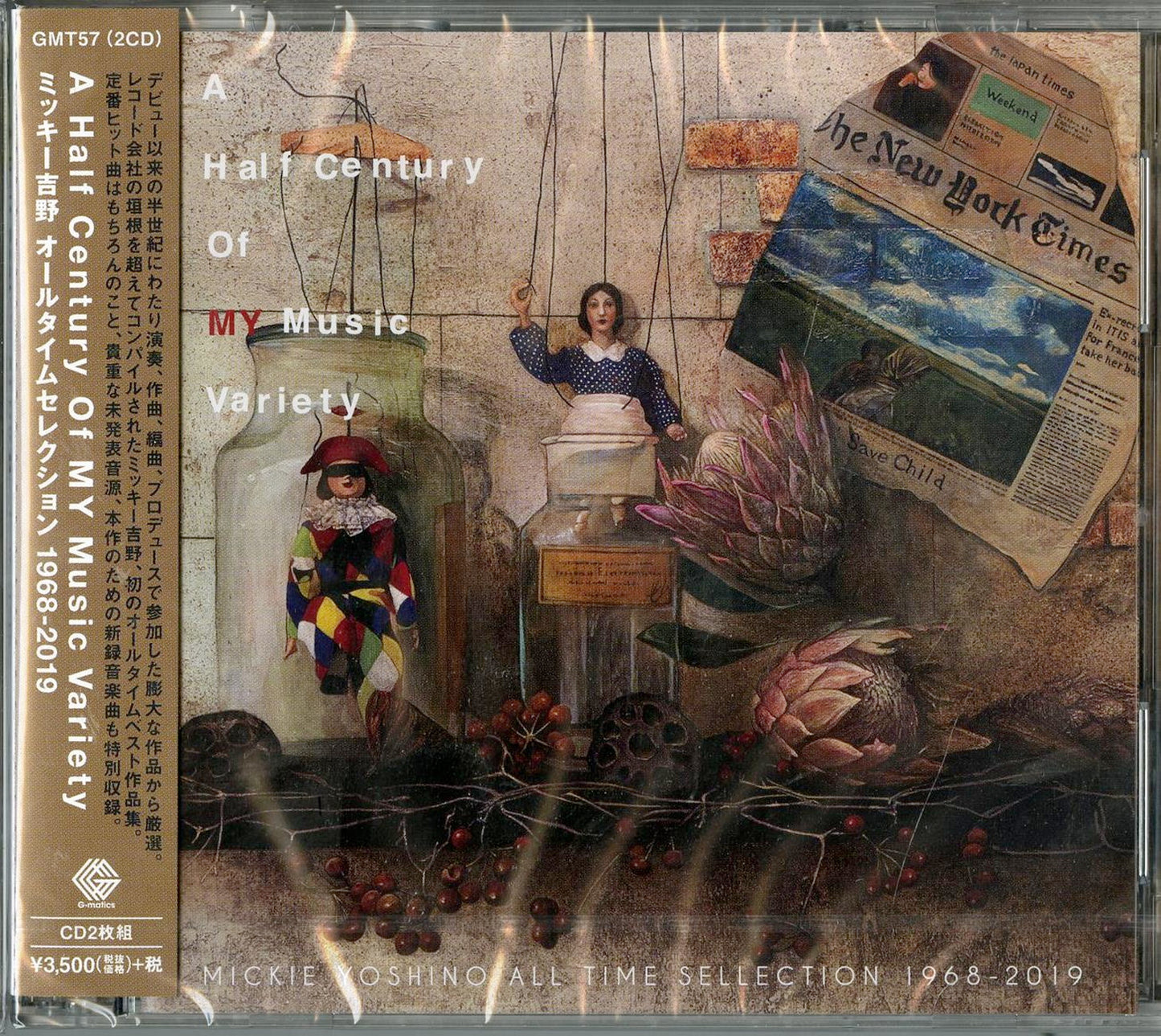 Mickie Yoshino - Greatest Hits - Japan 2 CD