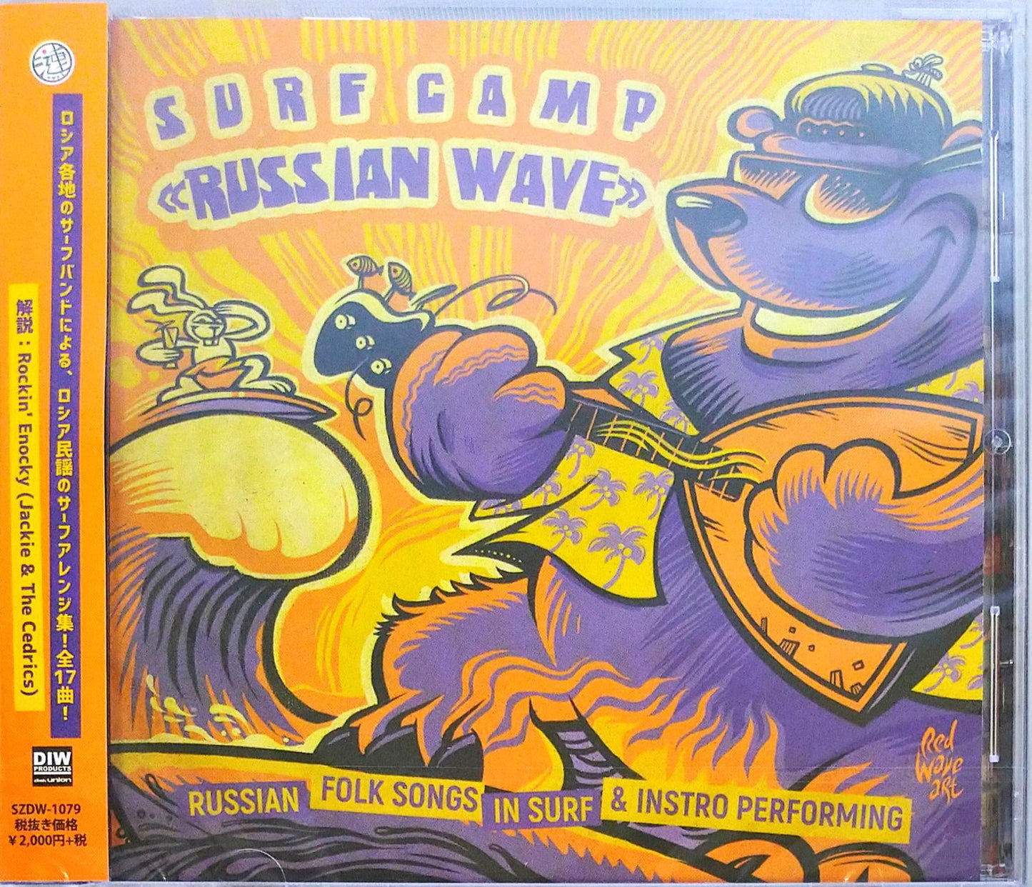 V.A. - Surf Camp Russian Wave - Japan CD