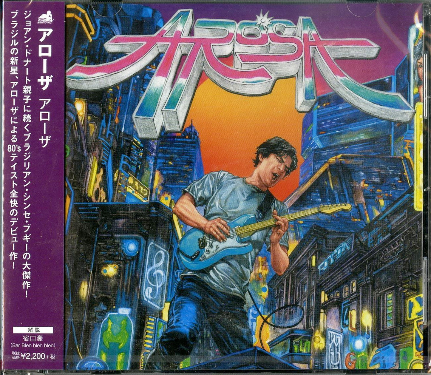 Arosa - S/T - Japan CD
