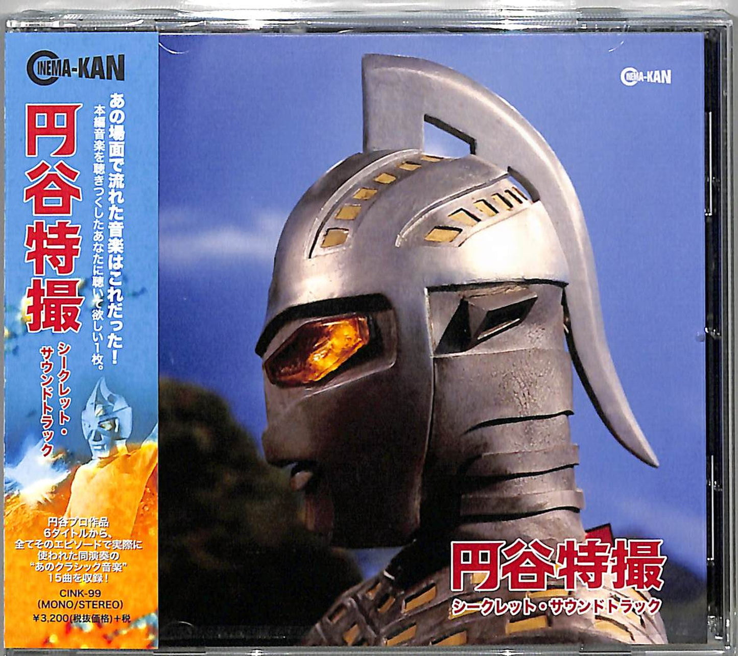 Ost - Tsumuraya Tokusatsu Secret Soundtrack - Japan CD