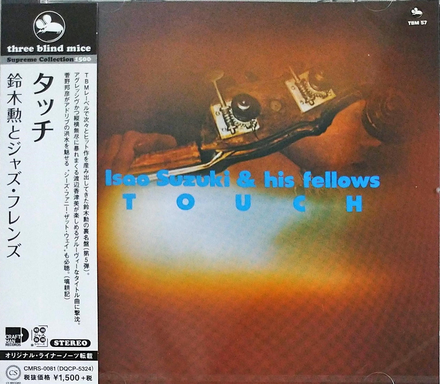 Isao Suzuki & His Friends - Touch - Japan CD