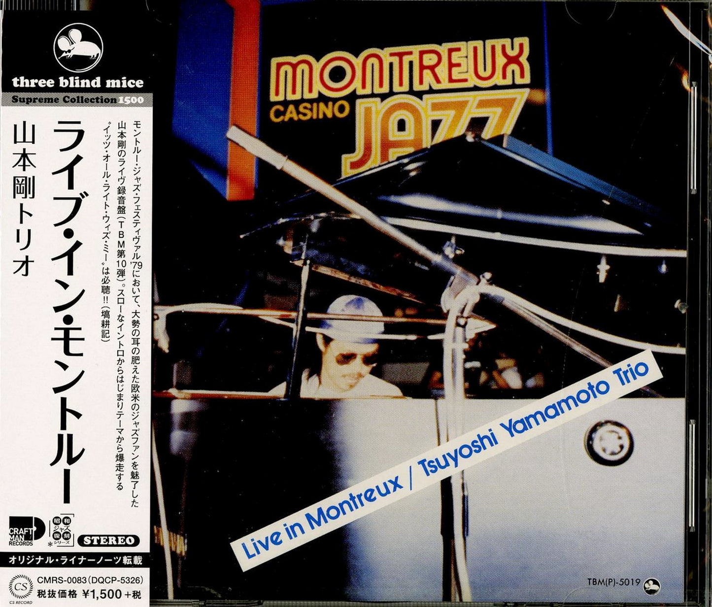 Tsuyoshi Yamamoto Trio - Live In Montreux - Japan CD