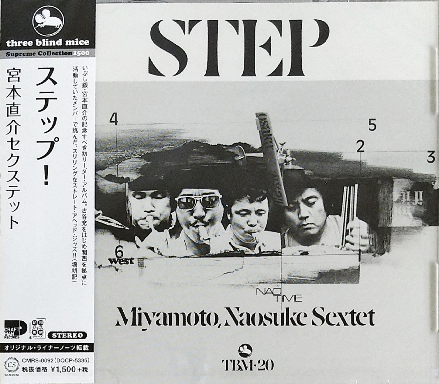 Miyamoto Naosuke Sextet - Step - Japan CD