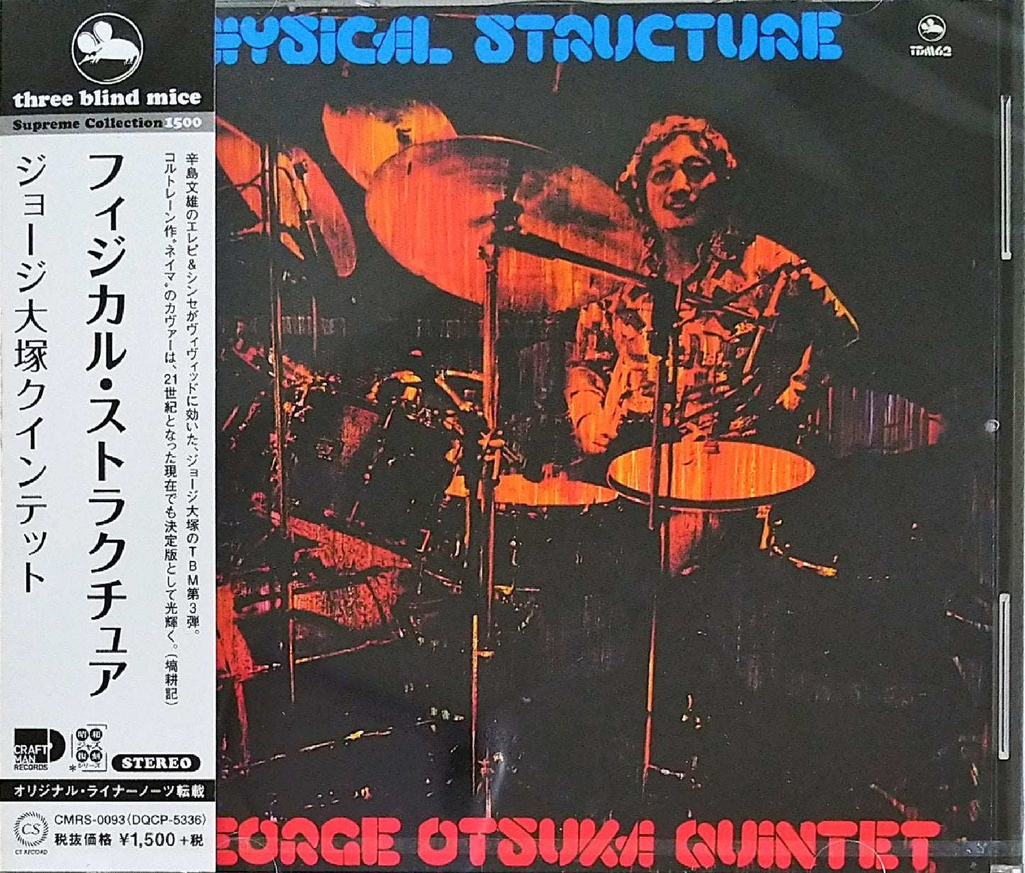 George Otsuka Quintet - Physical Structure - Japan CD