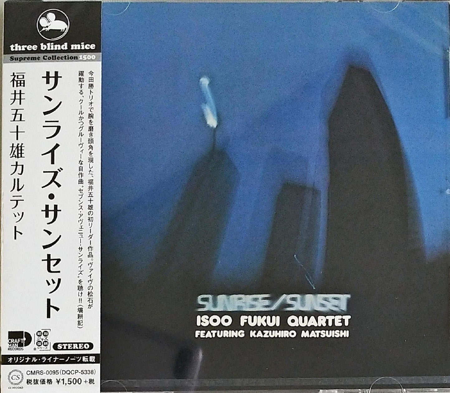 Isoo Fukui Quartet - Sunrise Sunset - Japan CD