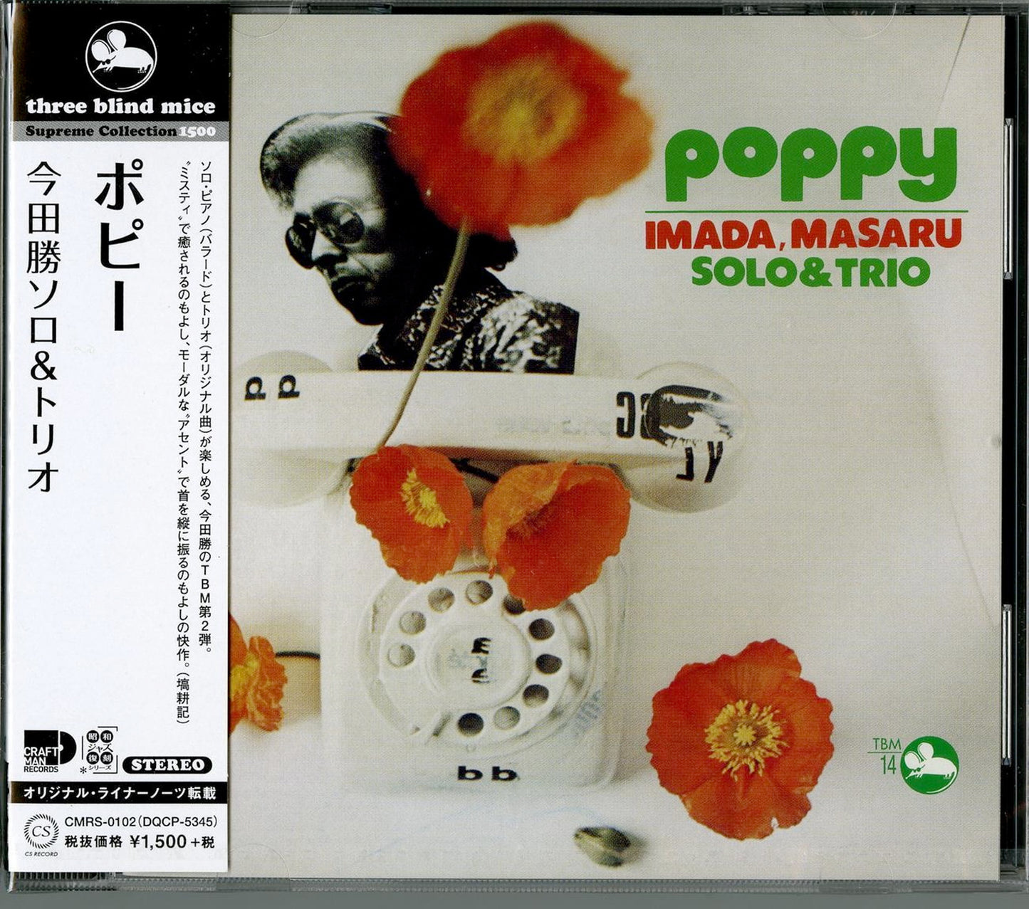 Masaru Imada - Poppy - Japan CD