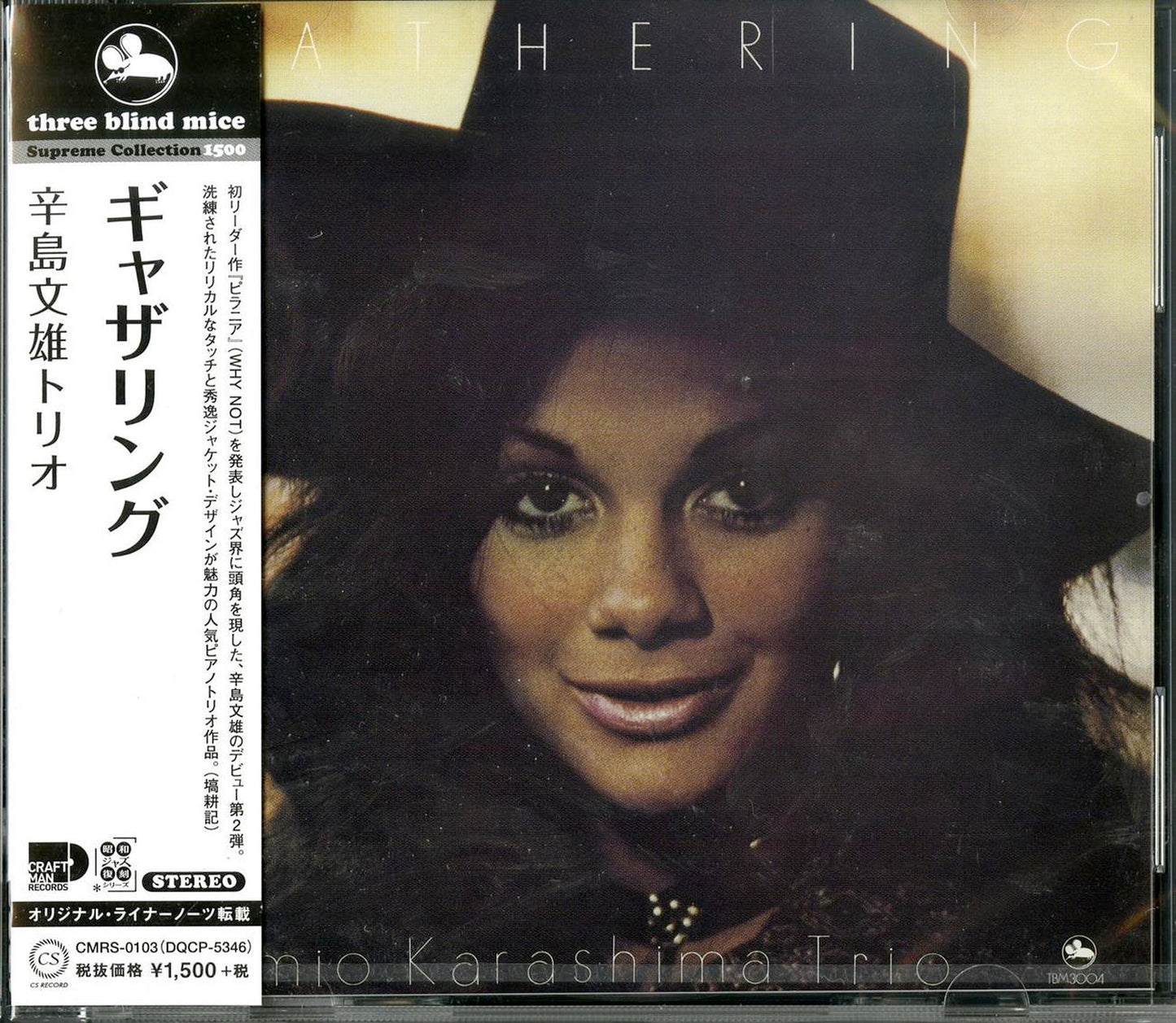 Fumio Karashima - Gathering - Japan CD